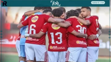 موعد مباراة الأهلي وإيجل نوار والقناة الناقلة الحصرية